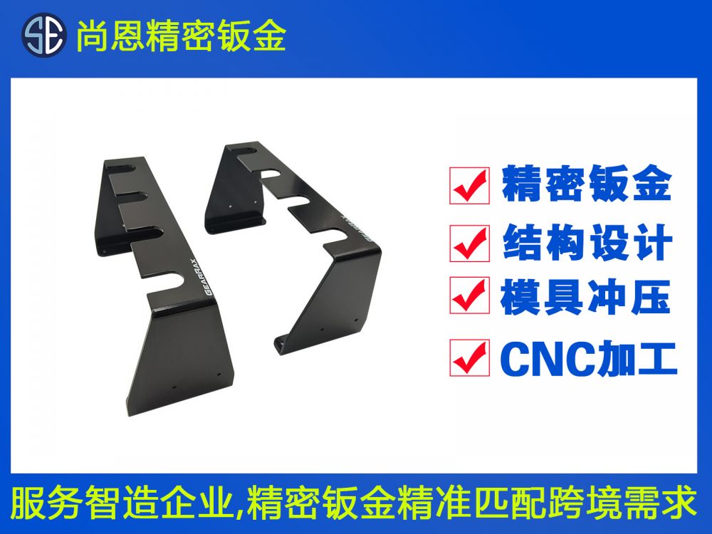 無人機鋁合金鈑金件